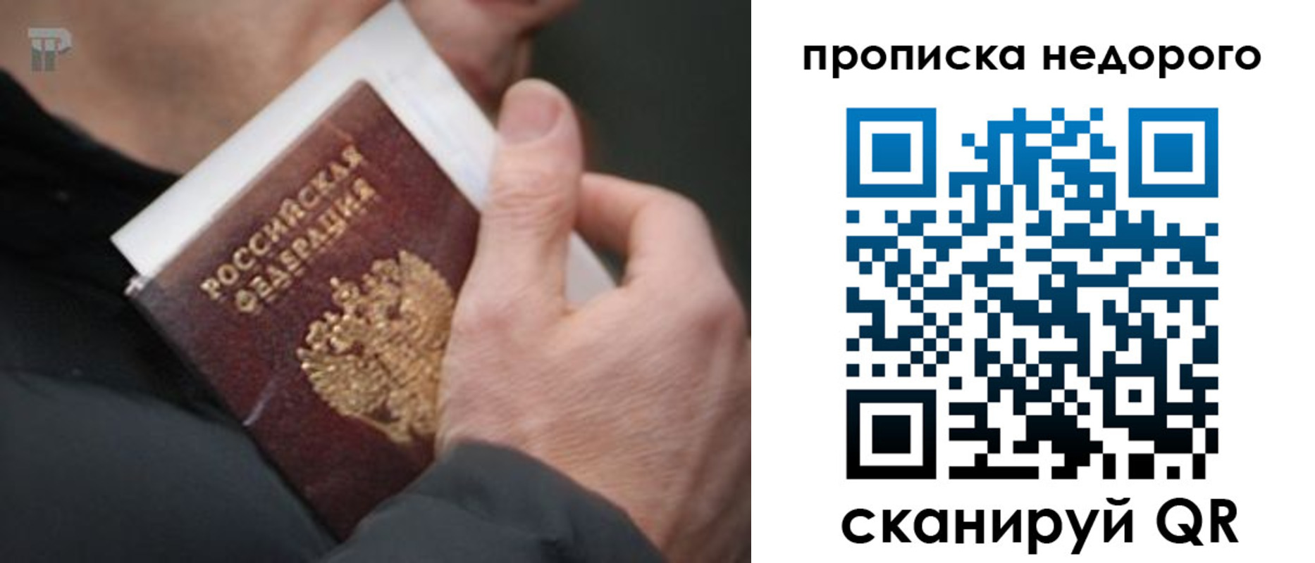 временная регистрация собственник в Куртамыше